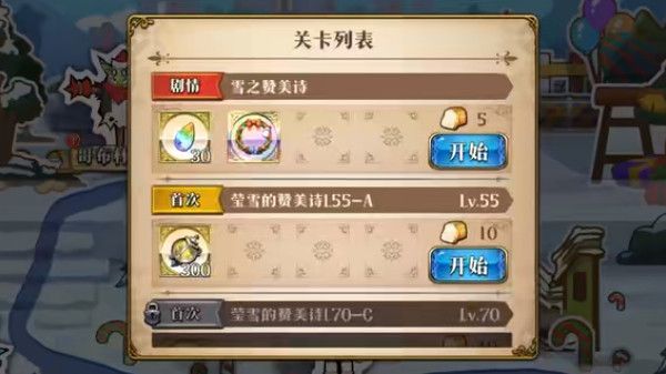 梦幻模拟战雪之赞美诗怎么打2