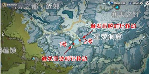 原神覆雪之国任务怎么做2