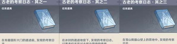 原神覆雪之国任务怎么做13
