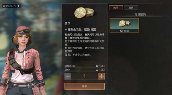 明日之后鹿野原位置介绍2