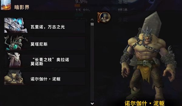 魔兽世界诺尔伽什泥躯在哪里刷新1