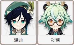 原神1.2版本白垩与黑龙第二幕活动指南14