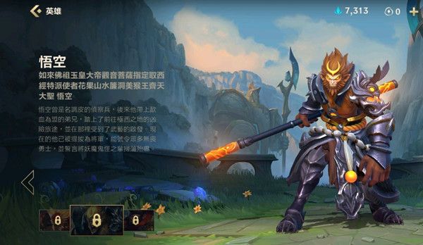 英雄联盟lol手游斗战胜佛大挑战任务怎么做3
