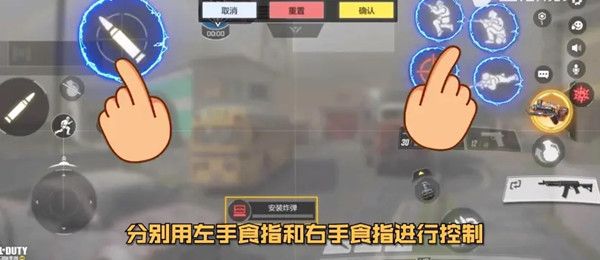 使命召唤手游键位设置在哪里调3