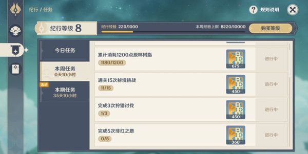 原神绯红之愿怎么做1