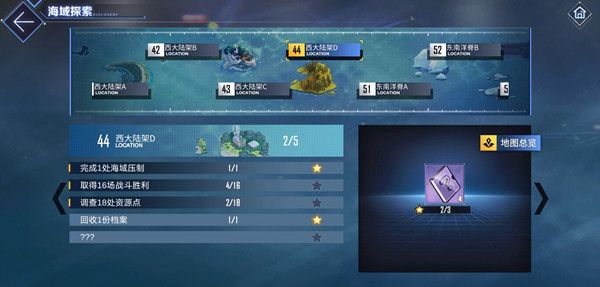 碧蓝航线大型作战怎么过2