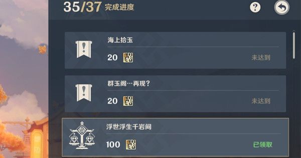 原神群玉阁再现任务怎么触发1