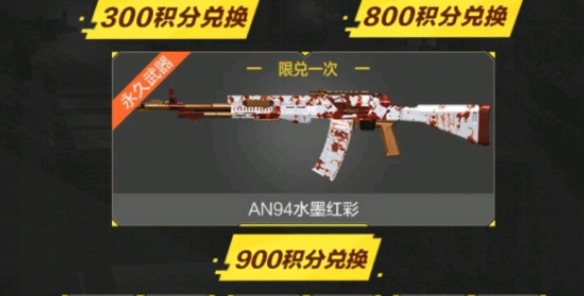 使命召唤手游定制永久枪皮在哪领取15