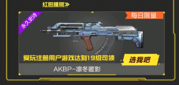 使命召唤手游定制永久枪皮在哪领取16