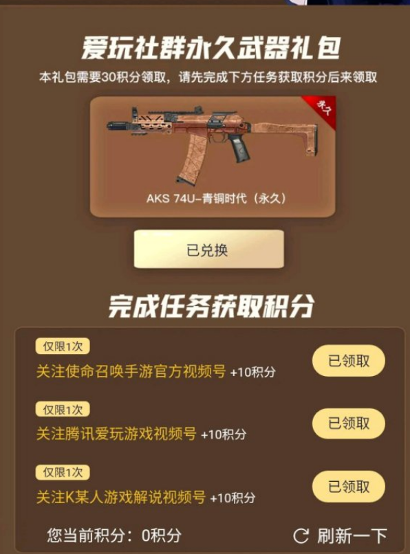 使命召唤手游定制永久枪皮在哪领取24