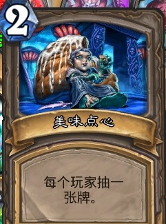 炉石传说新年庆典乱斗模式怎么玩8