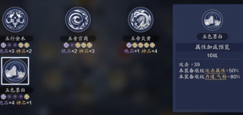 天涯明月刀手游琅纹共鸣怎么触发7