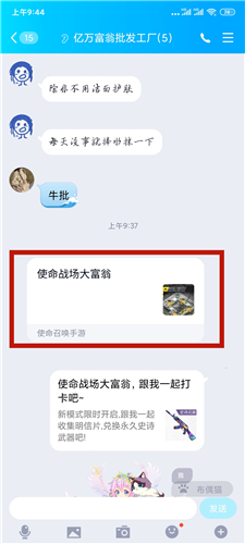 使命召唤手游大富翁活动攻略大全2