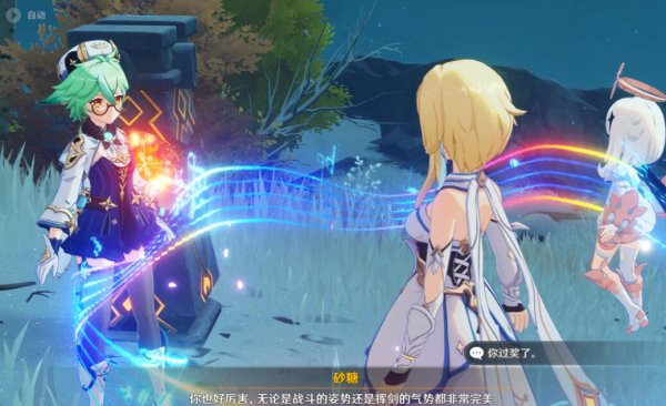 原神不速之客任务攻略大全5