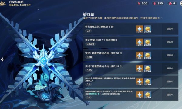 原神不速之客任务攻略大全15