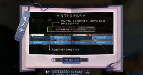 天涯明月刀手游茶话会答案是什么2