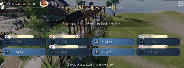 天涯明月刀手游茶话会答案是什么5