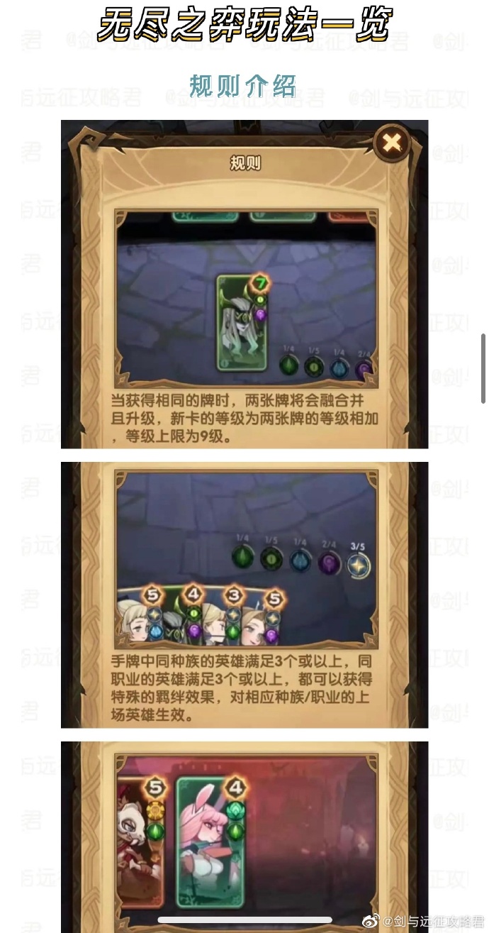 剑与远征无尽之奕活动10000钻怎么获得2