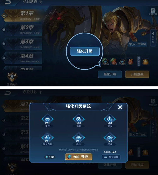 王者荣耀守卫峡谷PvE限时模式是什么9