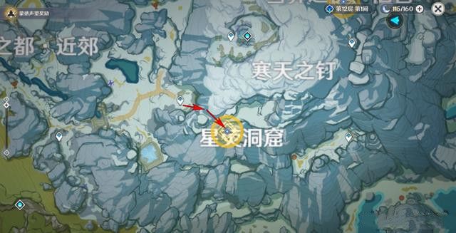 原神覆雪之国前往阳面的营地寻找日志怎么做2