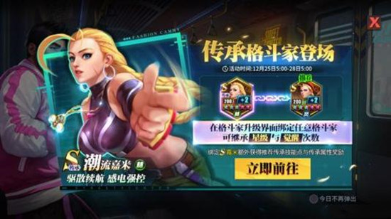 街霸对决潮流嘉米阵容及技能怎么选择1