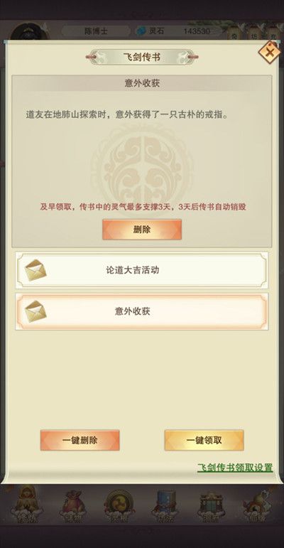 想不想修真古朴的戒指有什么用2