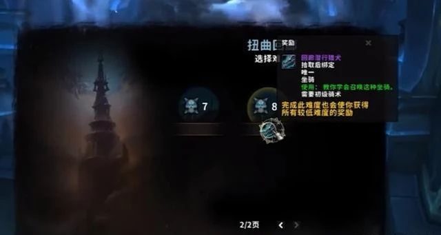 魔兽世界9.0扭曲回廊怎么打1