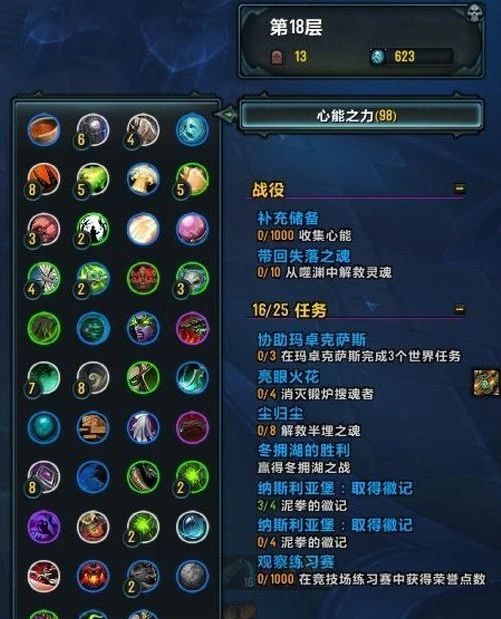 魔兽世界9.0扭曲回廊怎么打2