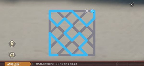 天谕手游星痕怎么连接4