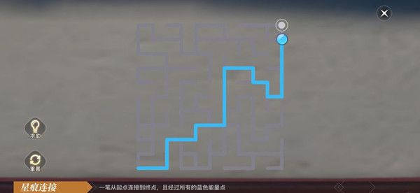 天谕手游星痕怎么连接5