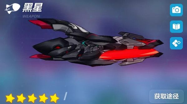 崩坏3黑星好用吗2