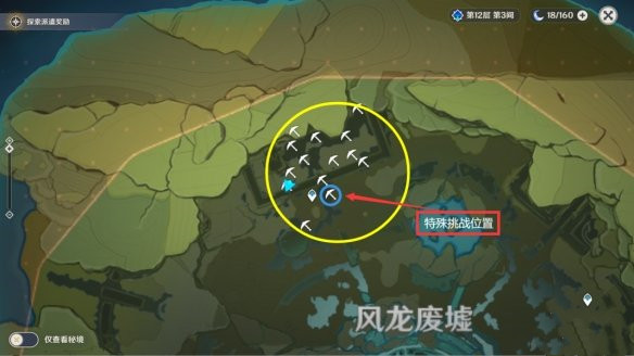 原神秘宝迷踪藏宝地8位置怎么找2