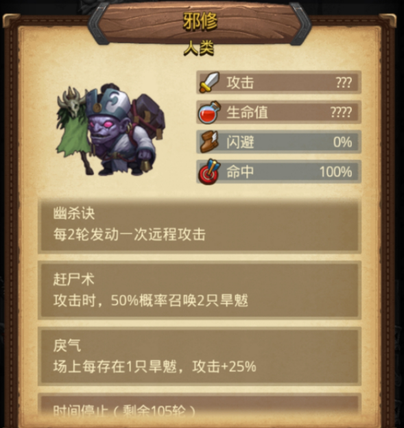 不思议迷宫山海秘境1201层爬塔副本怎么做3