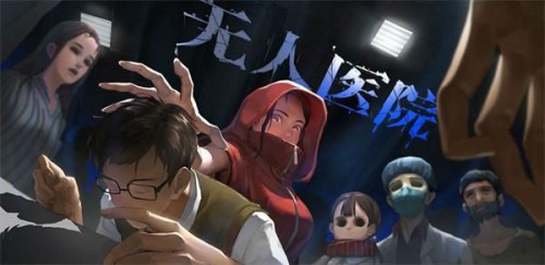 密室逃脱绝境系列9无人医院成就怎么全部达成2