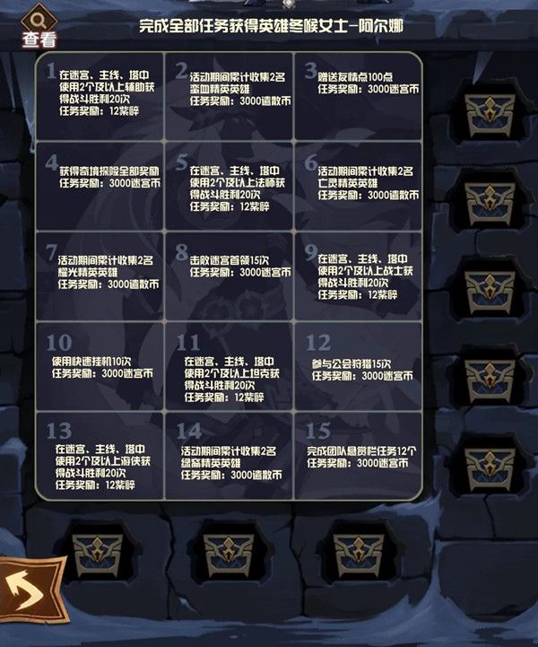 剑与远征雪域寻踪怎么玩2