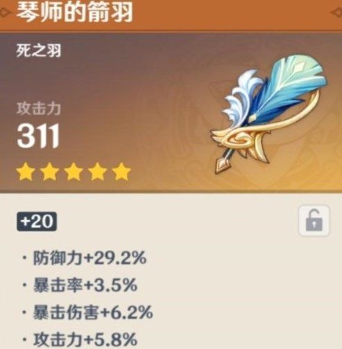 原神凝光怎么样4