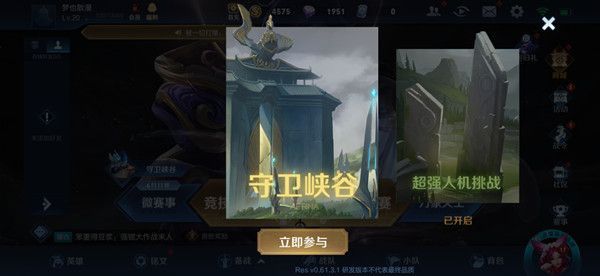 王者荣耀守卫峡谷第十章最终关BOSS挑战打法参考攻略[多图]1