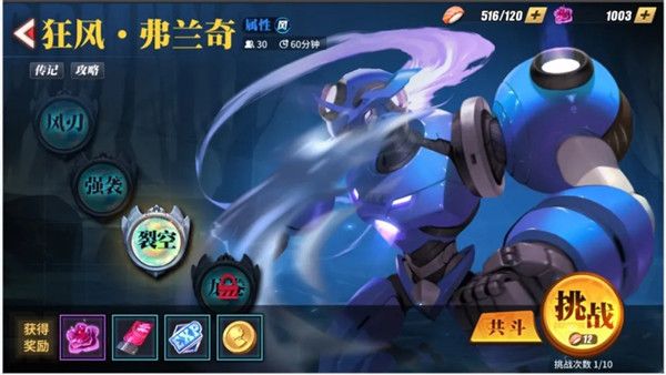 街霸对决狂风弗兰奇怎么通关1