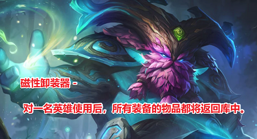 云顶之弈新增道具怎么使用1