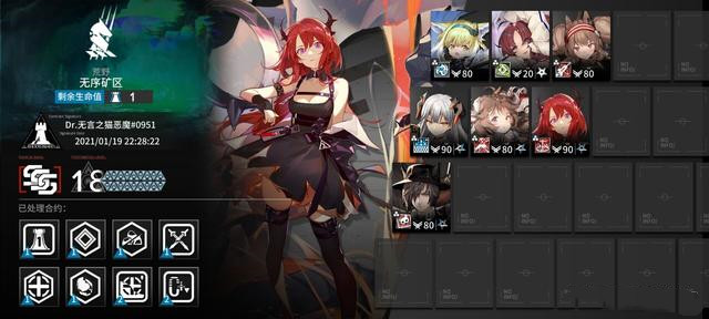 明日方舟无序矿区18难度怎么通关9