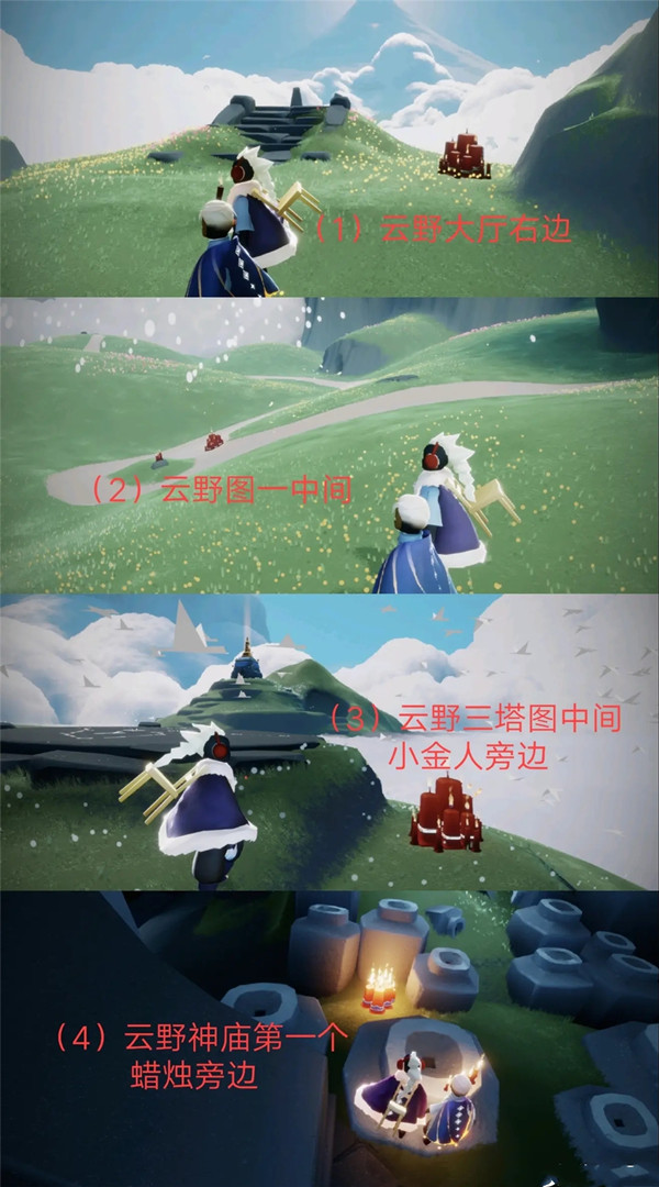 光遇1.24大蜡烛及季节蜡烛位置在哪8