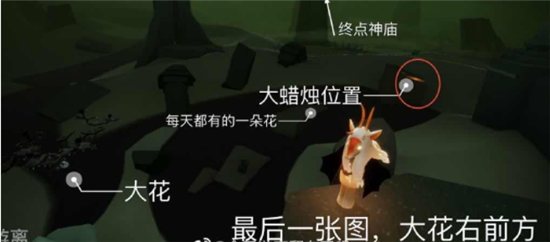 光遇1.25大蜡烛及季节蜡烛位置在哪10