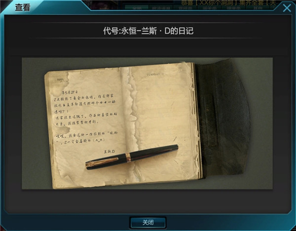 逆战荒废都市彩蛋奖励女仆怎么获得7