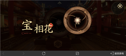 王者荣耀长安异闻录活动线索位置在哪7