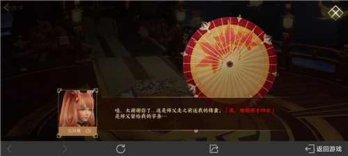 王者荣耀长安异闻录活动线索位置在哪24