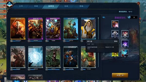 DOTA2秘境指挥官怎么玩5