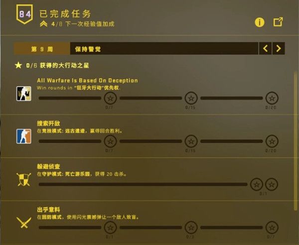 CSGO乱涂乱画任务怎么做5