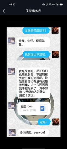 犯罪大师追踪怪盗答案怎么解2