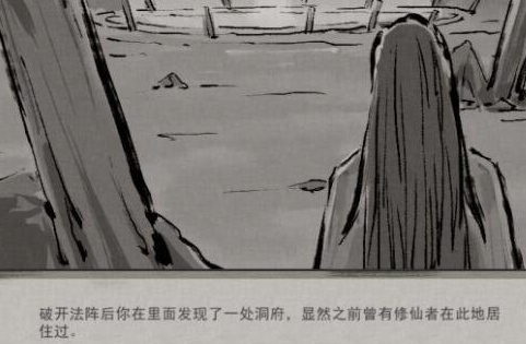 鬼谷八荒奇遇任务怎么完成12