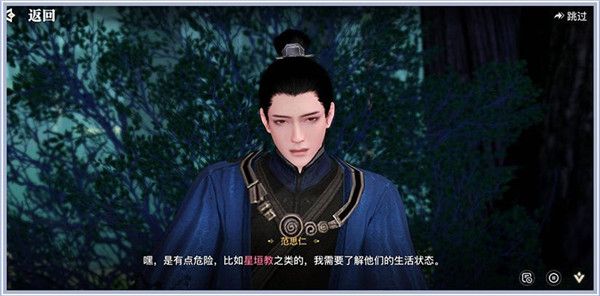 天谕手游镜头语言任务怎么完成7